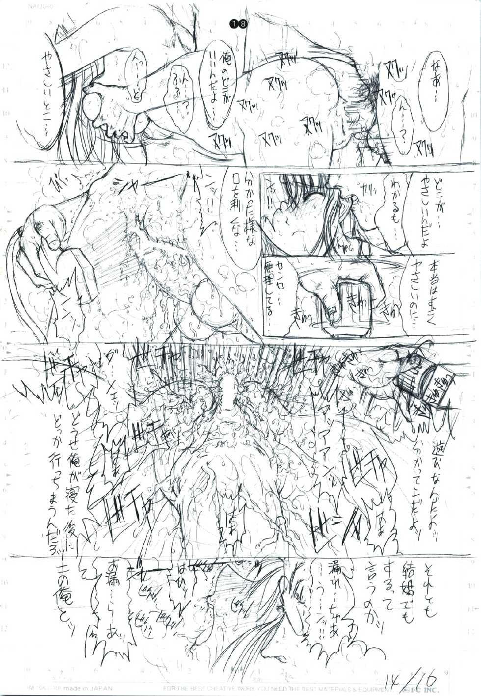 (CSP4) [Kopikura (Kino Hitoshi)] DETAIL #1 - Page 20