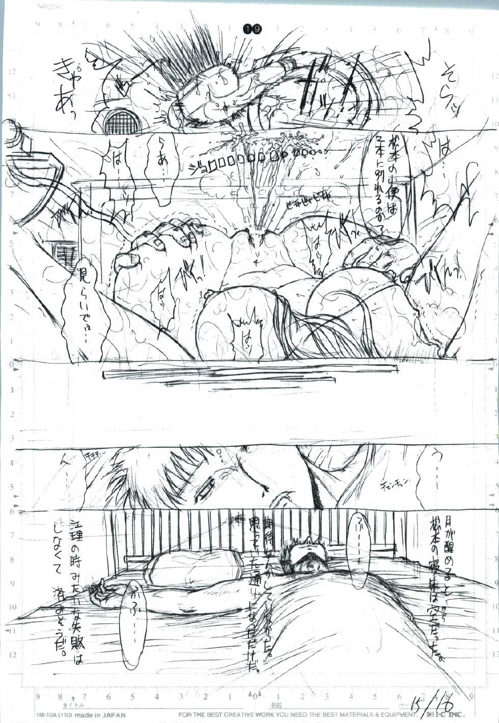 (CSP4) [Kopikura (Kino Hitoshi)] DETAIL #1 - Page 21