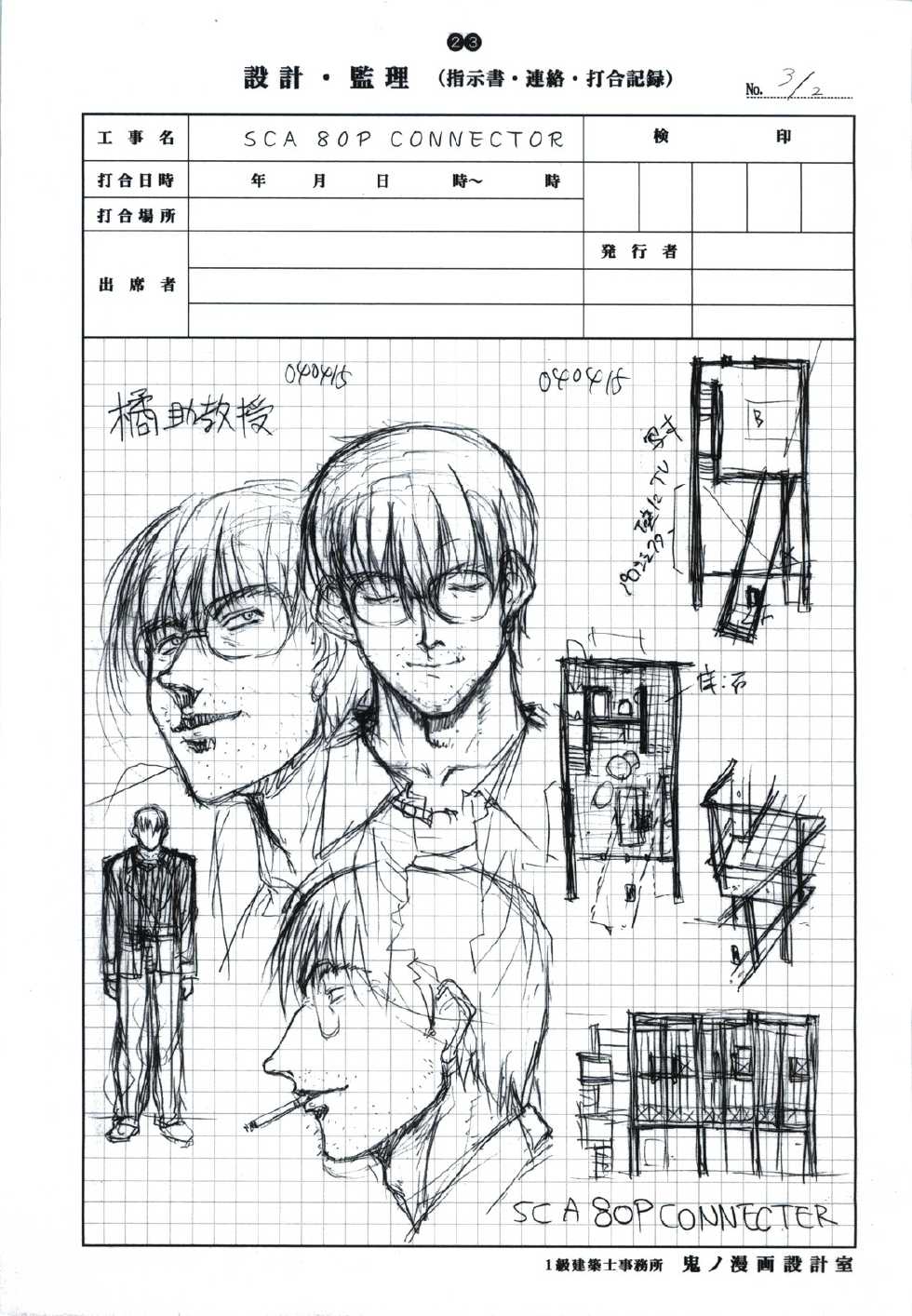 (CSP4) [Kopikura (Kino Hitoshi)] DETAIL #1 - Page 25