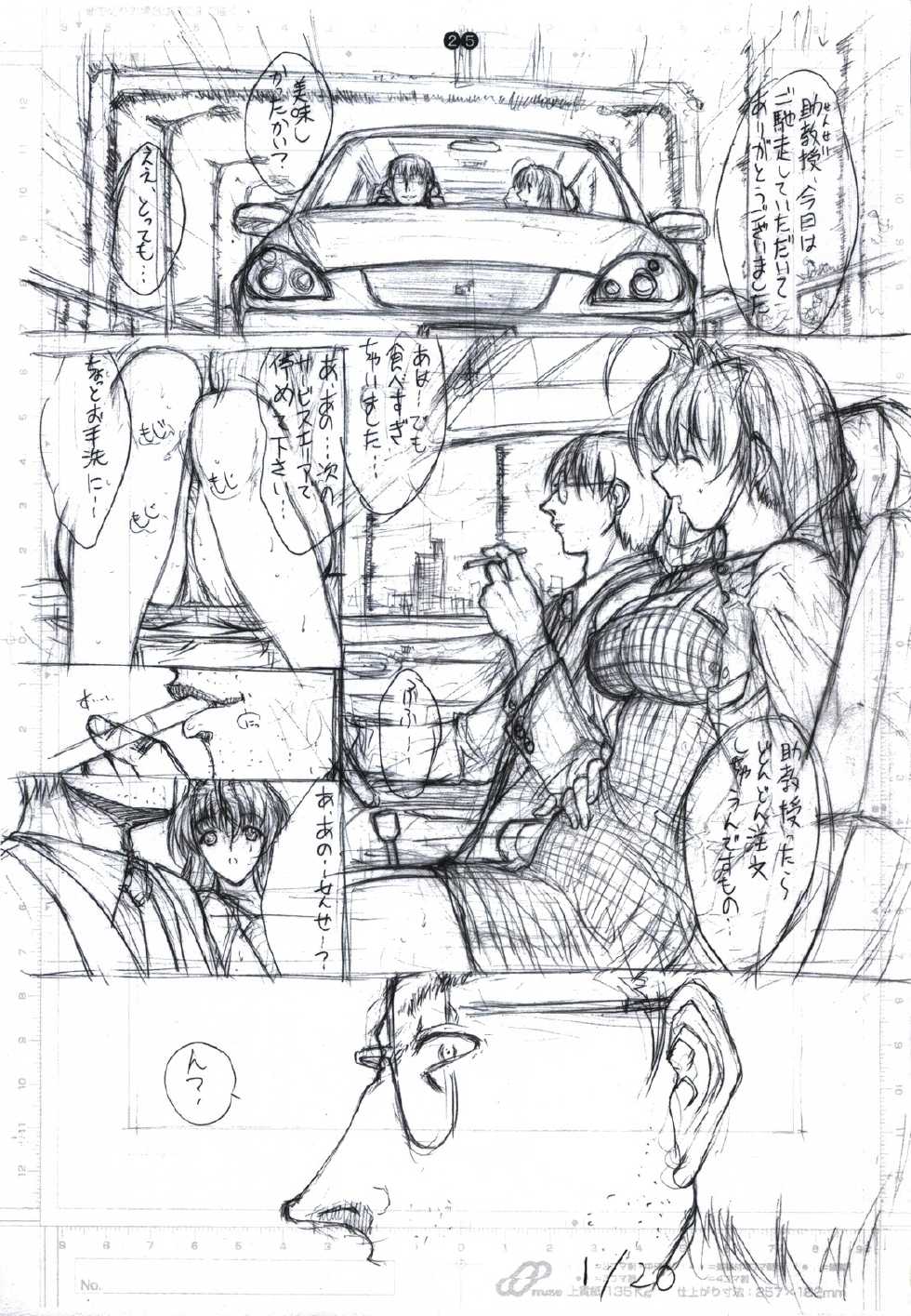 (CSP4) [Kopikura (Kino Hitoshi)] DETAIL #1 - Page 27