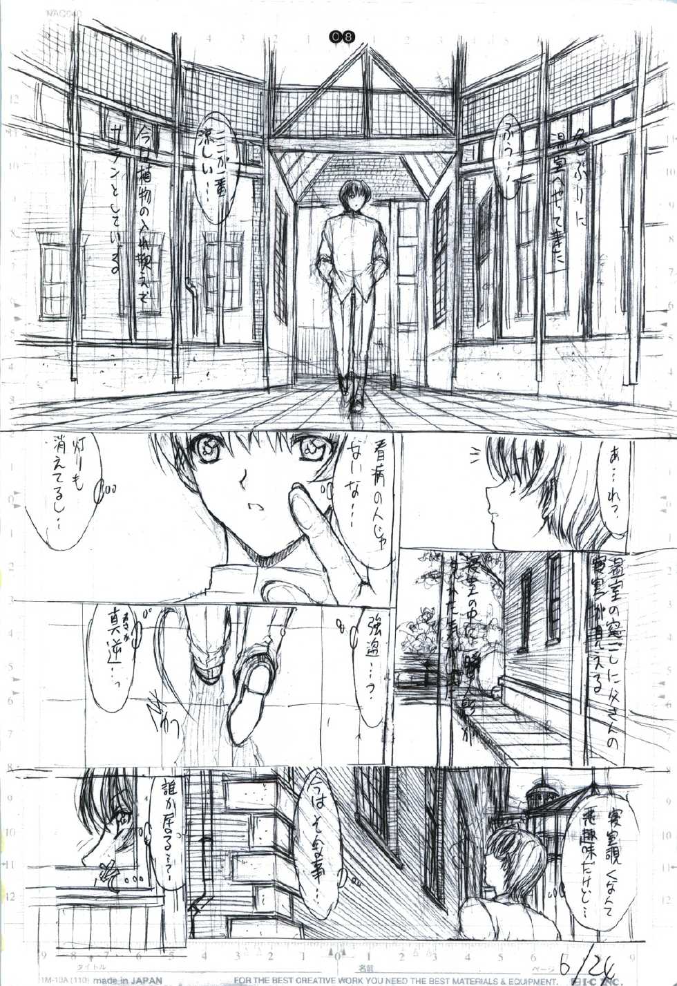 (CR37) [Kopikura (Kino Hitoshi)] detail#2 - Page 10