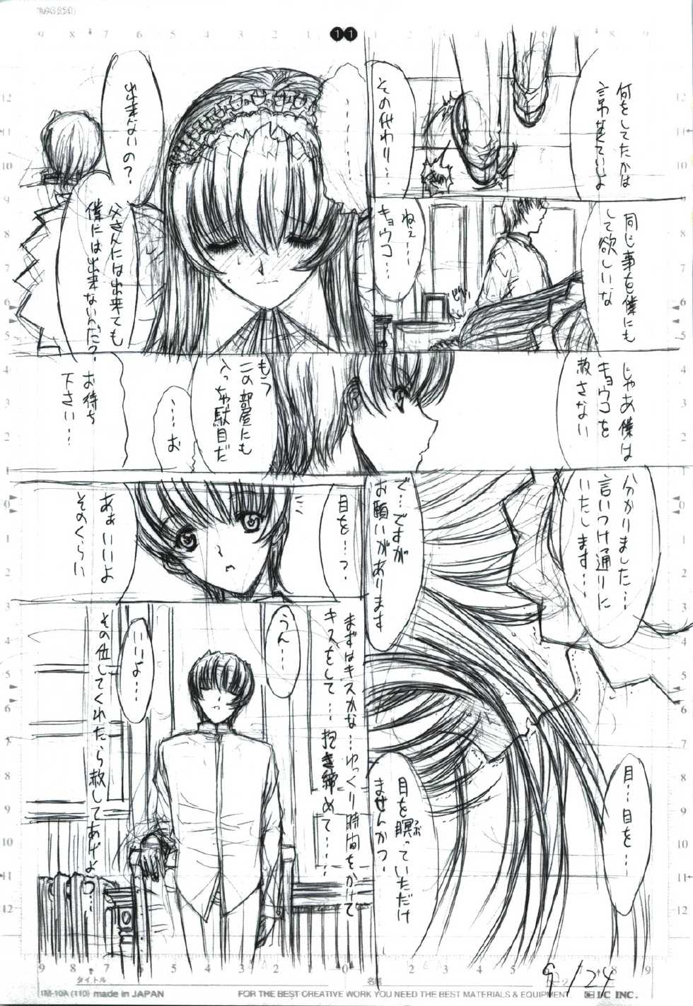 (CR37) [Kopikura (Kino Hitoshi)] detail#2 - Page 13
