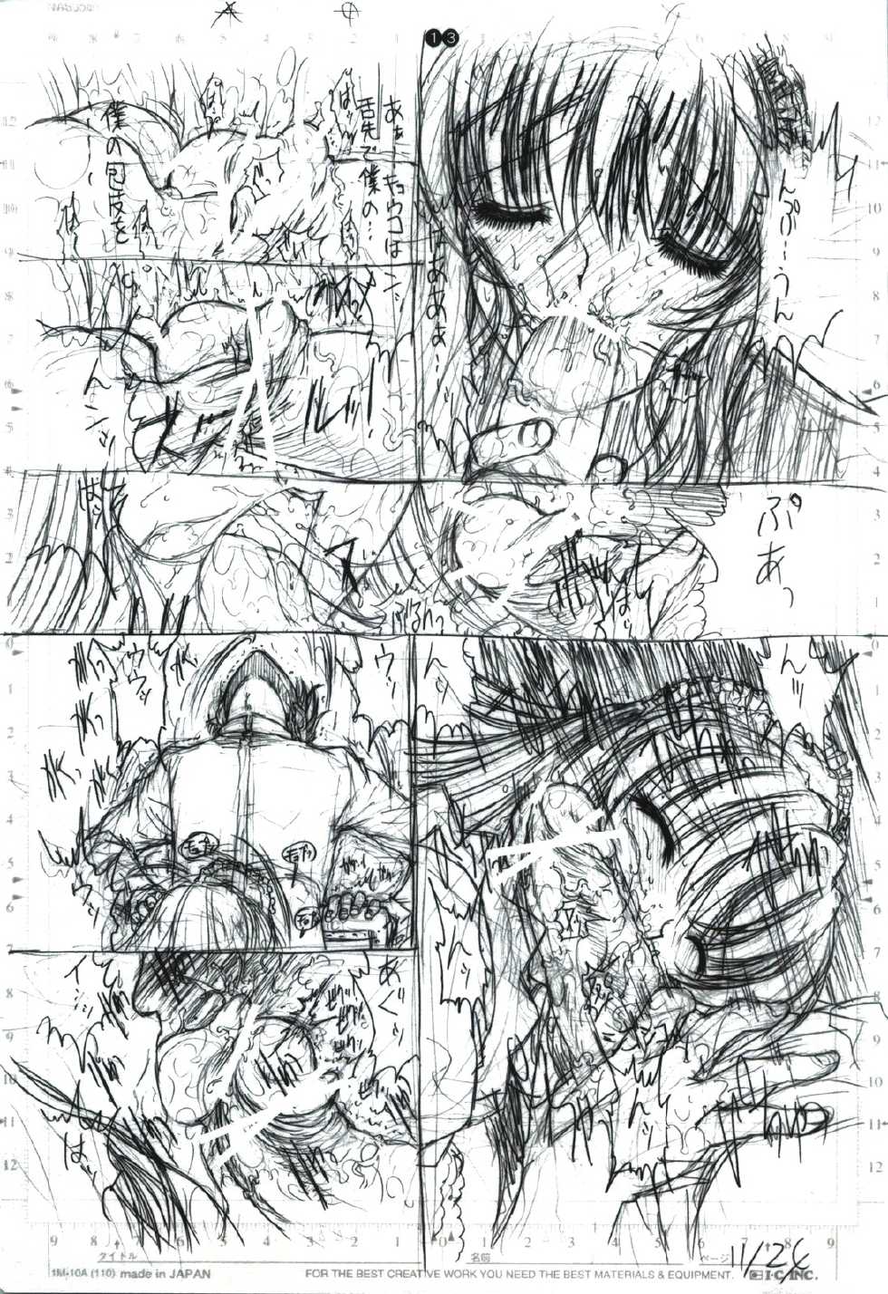 (CR37) [Kopikura (Kino Hitoshi)] detail#2 - Page 15