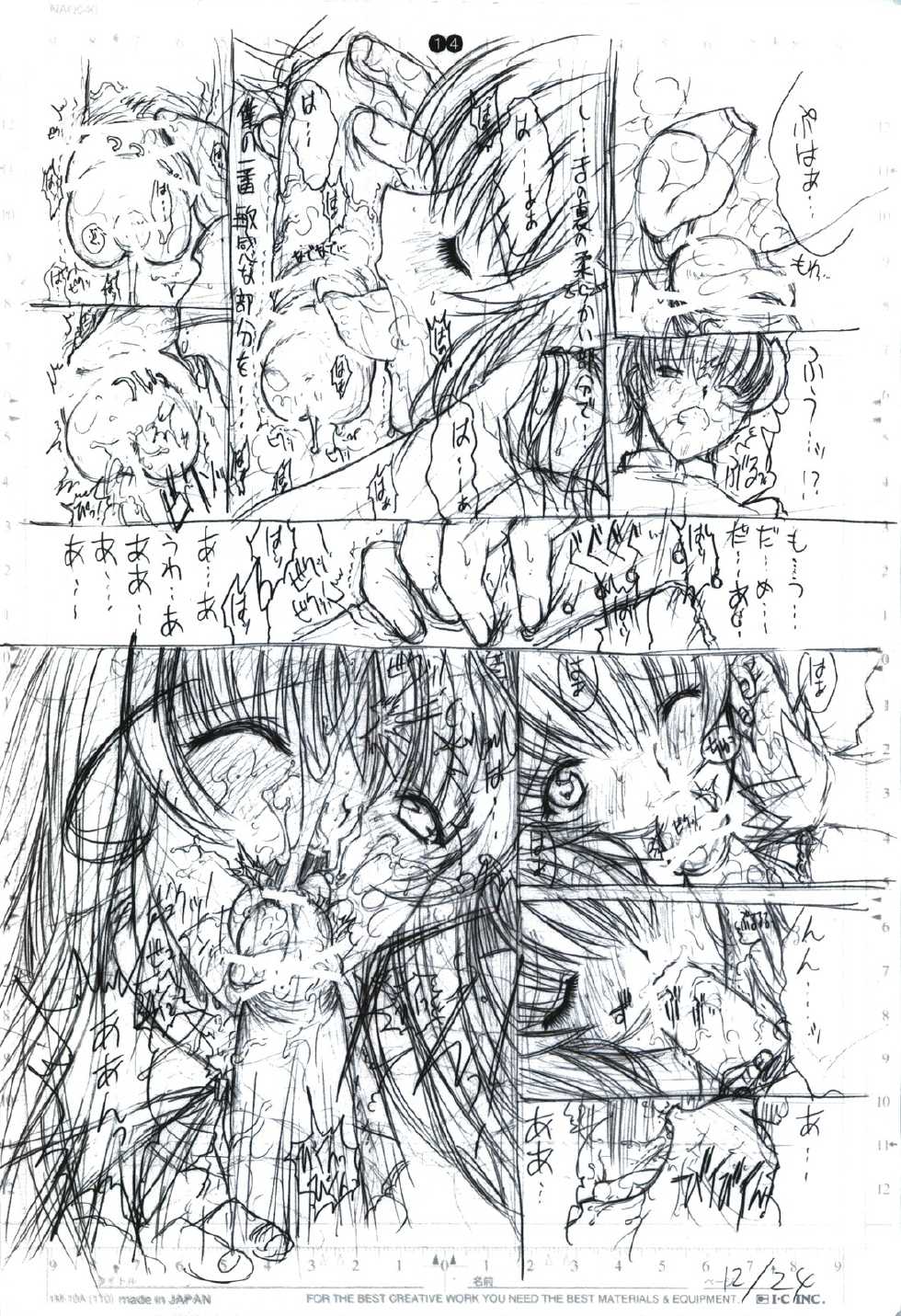 (CR37) [Kopikura (Kino Hitoshi)] detail#2 - Page 16