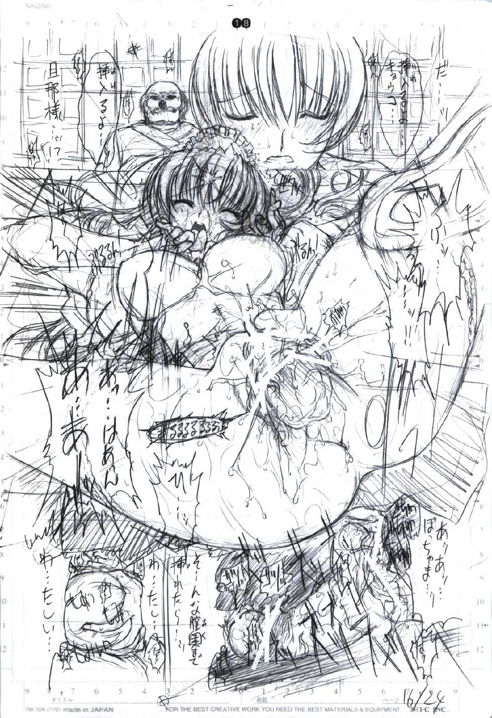 (CR37) [Kopikura (Kino Hitoshi)] detail#2 - Page 20