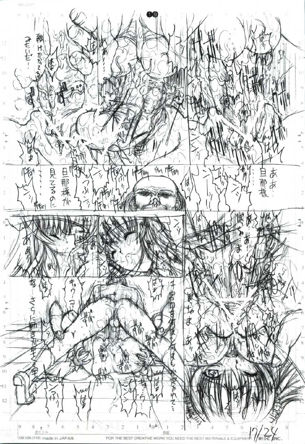 (CR37) [Kopikura (Kino Hitoshi)] detail#2 - Page 21