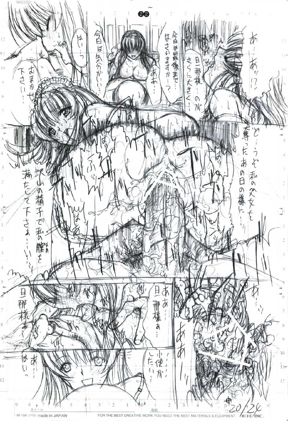 (CR37) [Kopikura (Kino Hitoshi)] detail#2 - Page 24