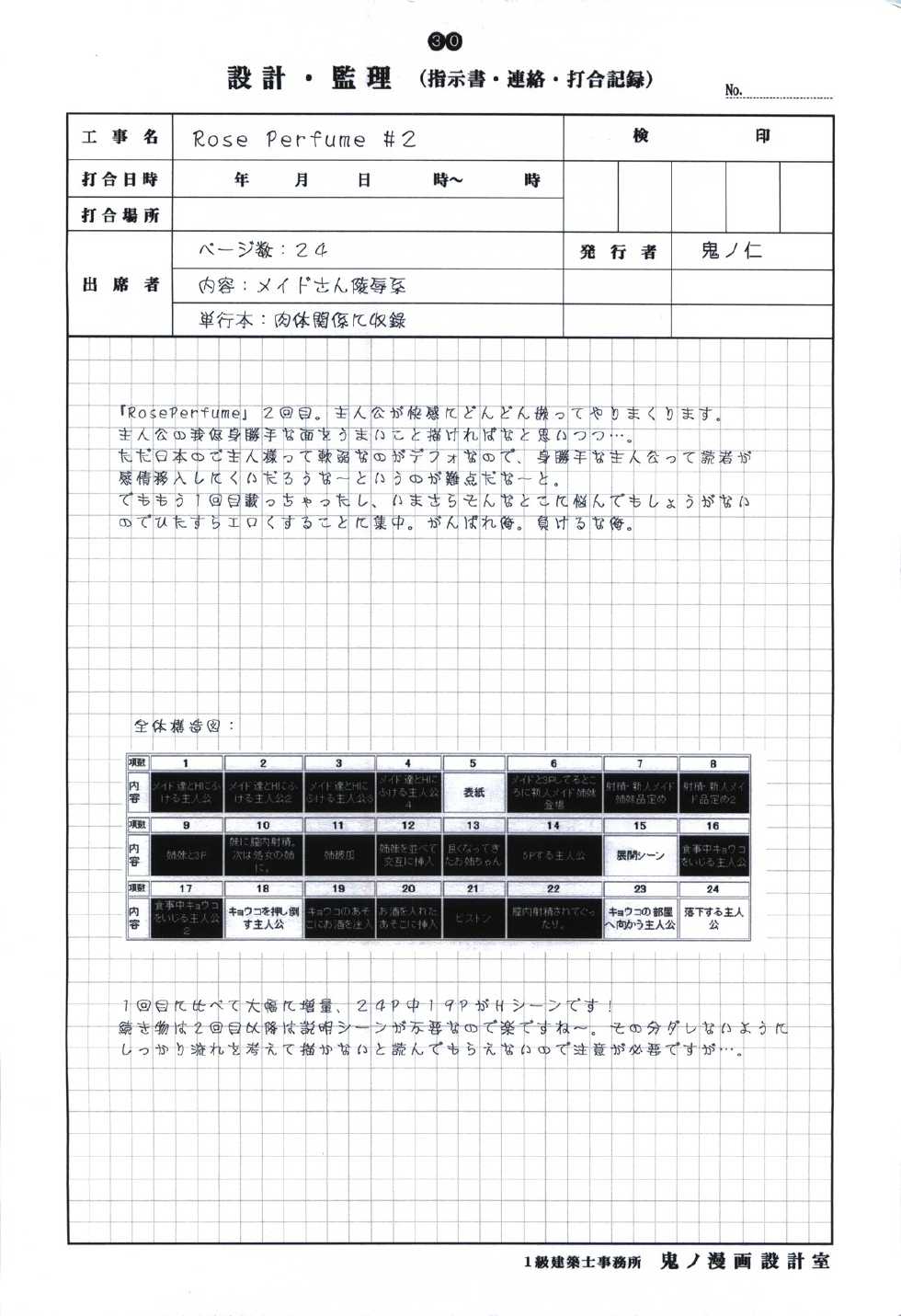 (CR37) [Kopikura (Kino Hitoshi)] detail#2 - Page 32