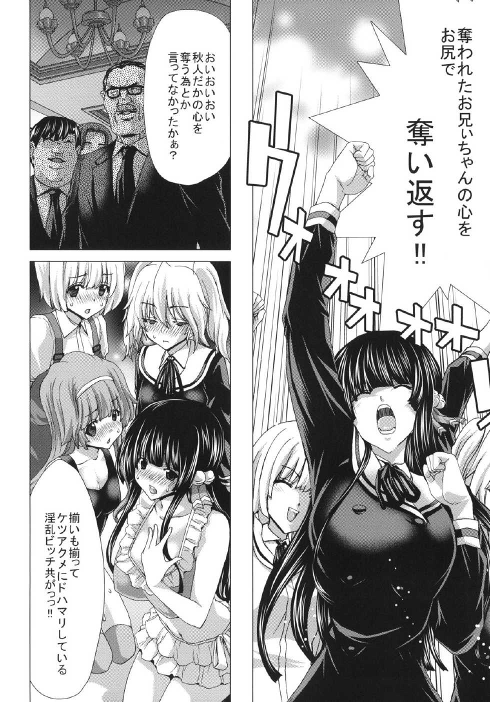 (C83) [Polinky Hiroba (Hori Hiroaki)] O-ASS (Oniichan dakedo Ai sae Areba Kankei Naiyone) - Page 5