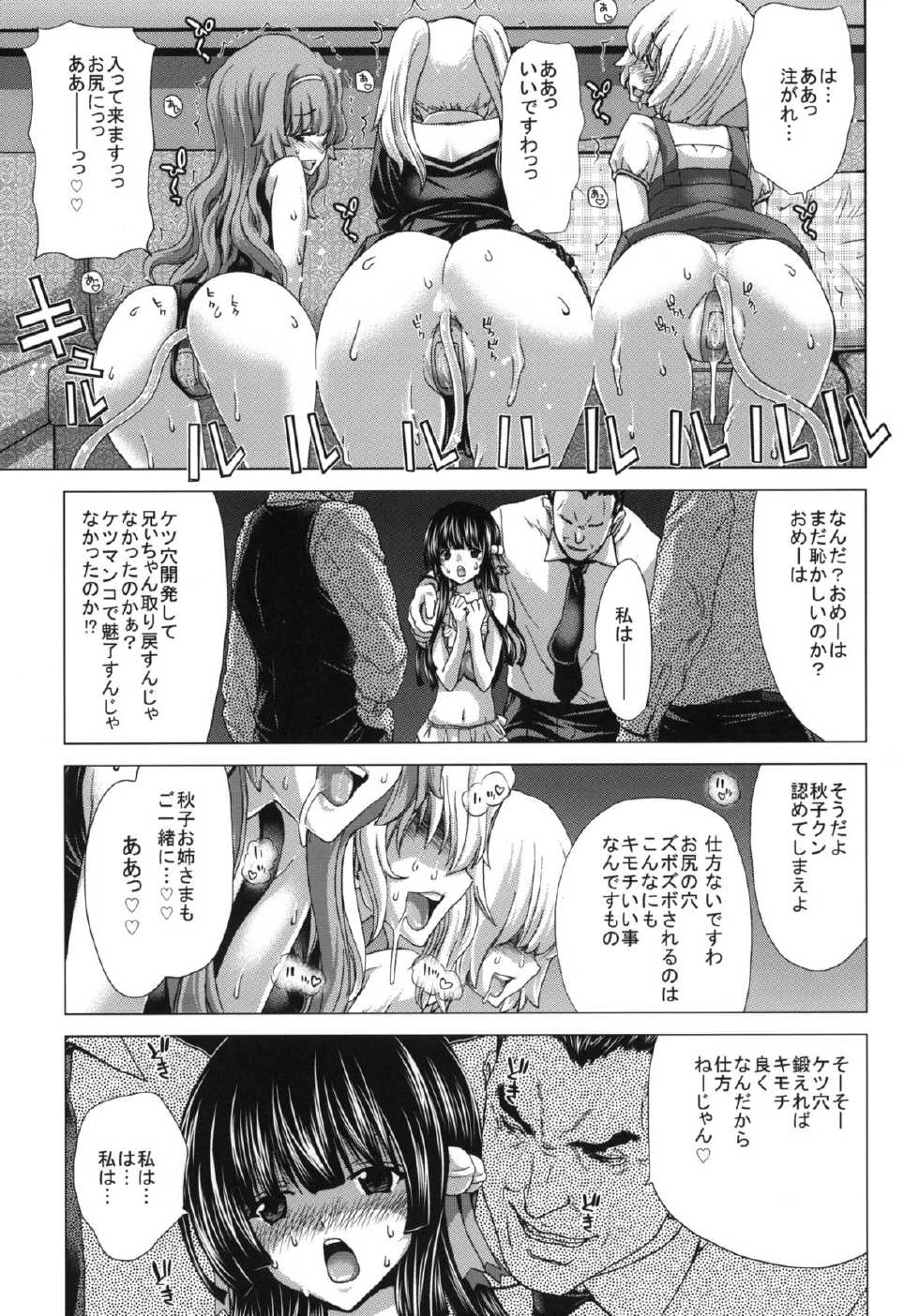 (C83) [Polinky Hiroba (Hori Hiroaki)] O-ASS (Oniichan dakedo Ai sae Areba Kankei Naiyone) - Page 10