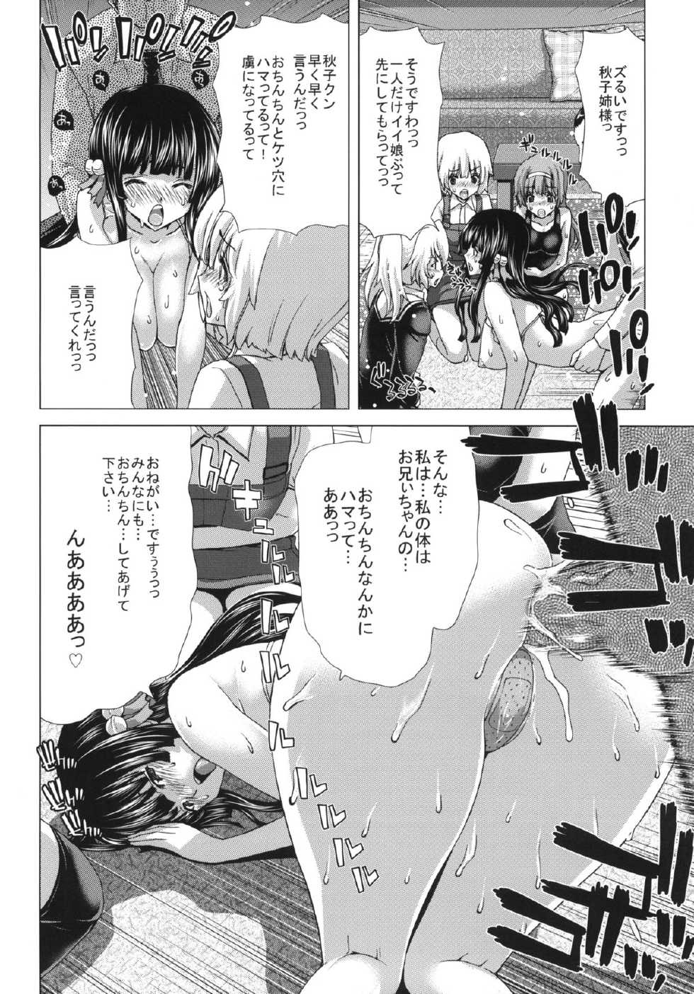 (C83) [Polinky Hiroba (Hori Hiroaki)] O-ASS (Oniichan dakedo Ai sae Areba Kankei Naiyone) - Page 15