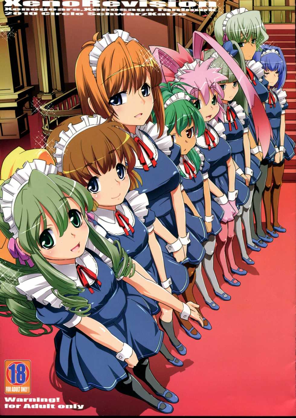 (CSP5) [SchwarzKatze (Miyagoe Yoshitsuki)] XenoRevision (Xenogears, Xenosaga) - Page 1