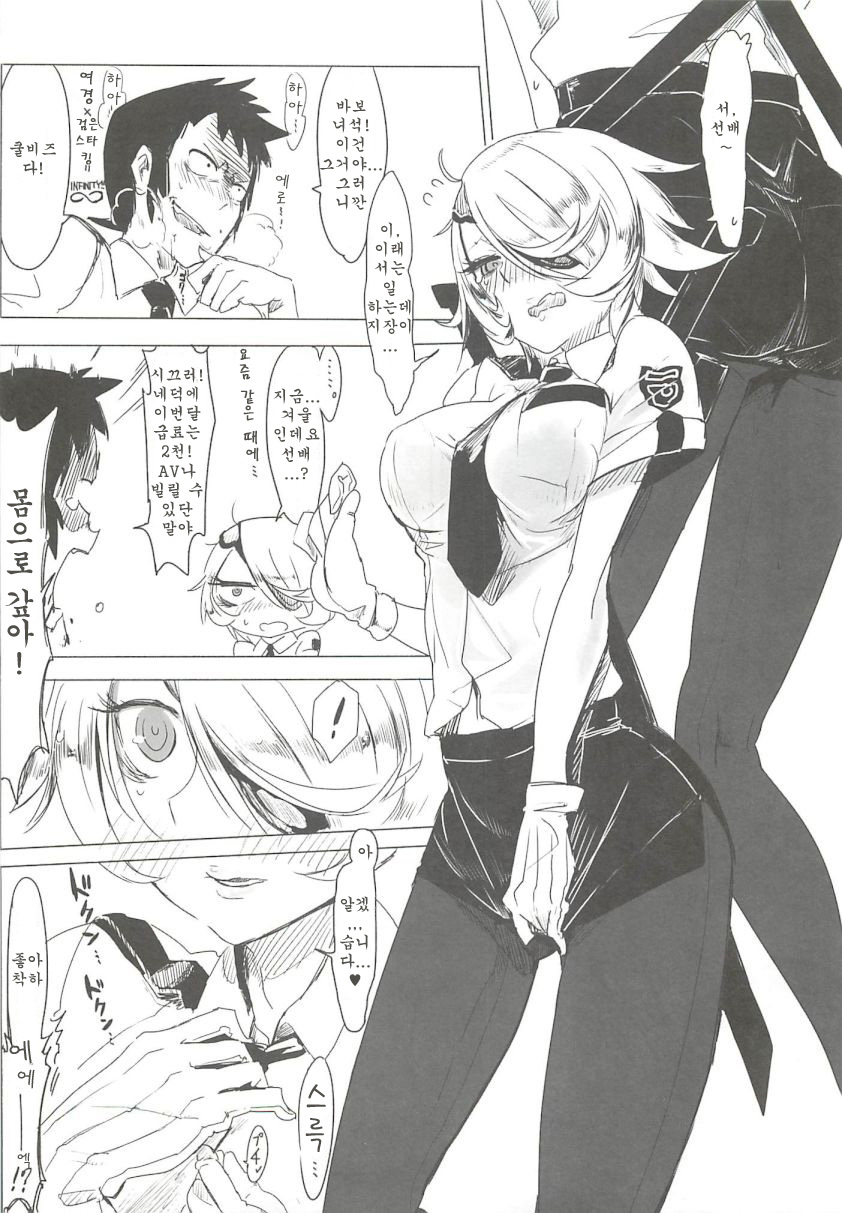 (C83) [Hyakki Yakou (Various)] Senpai ni Tatakareta... (Shinmai Fukei Kiruko-san) [Korean] - Page 3