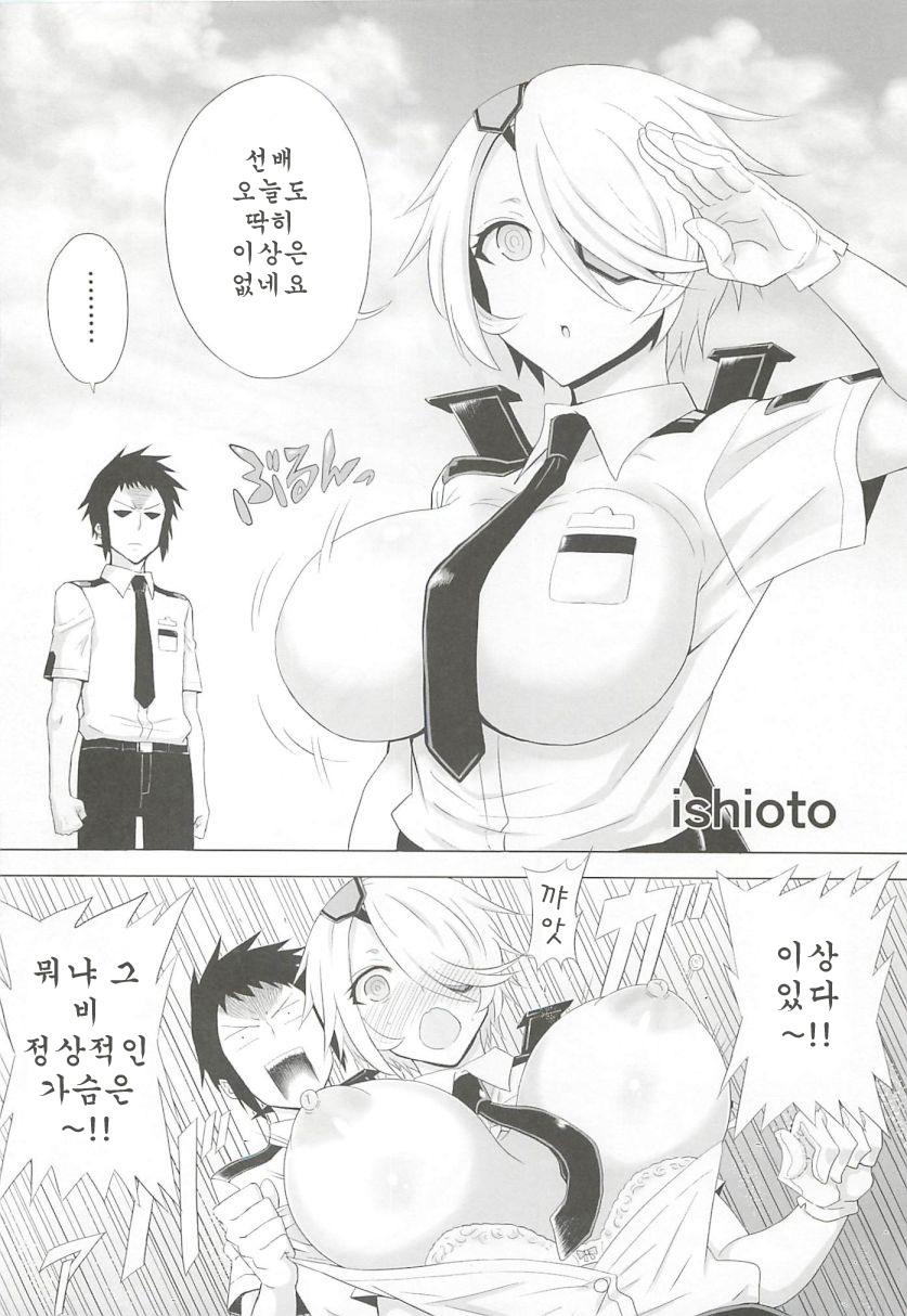 (C83) [Hyakki Yakou (Various)] Senpai ni Tatakareta... (Shinmai Fukei Kiruko-san) [Korean] - Page 14