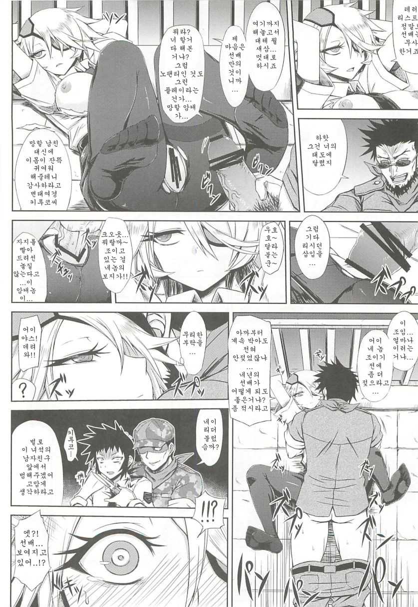 (C83) [Hyakki Yakou (Various)] Senpai ni Tatakareta... (Shinmai Fukei Kiruko-san) [Korean] - Page 22