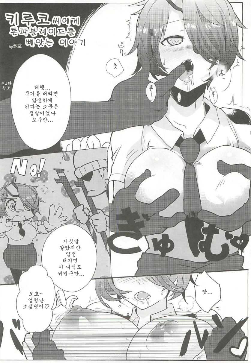 (C83) [Hyakki Yakou (Various)] Senpai ni Tatakareta... (Shinmai Fukei Kiruko-san) [Korean] - Page 30