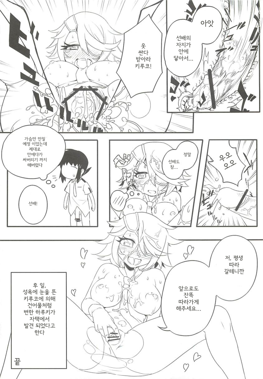 (C83) [Hyakki Yakou (Various)] Senpai ni Tatakareta... (Shinmai Fukei Kiruko-san) [Korean] - Page 37