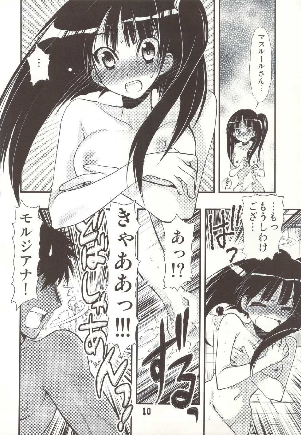 (C83) [Tsubuan Doumei (Kagesaki Yuna)] Morumoru (Magi: The Labyrinth of Magic) - Page 8