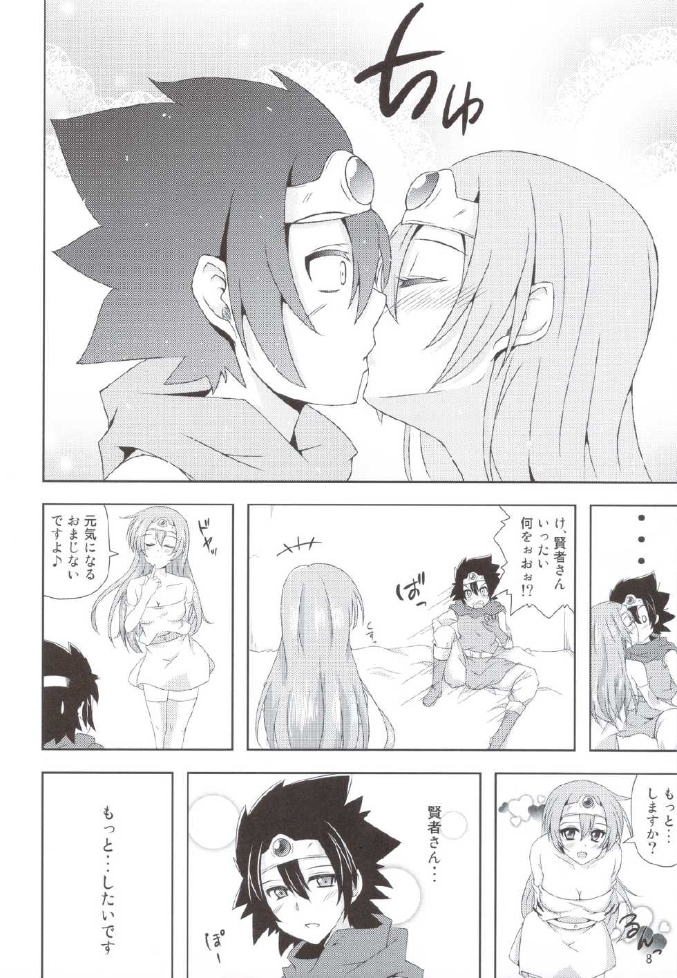 (C83) [Jiizeru Engine (Jiino)] Yuusha-sama ga Taihen desu (Dragon Quest) - Page 9