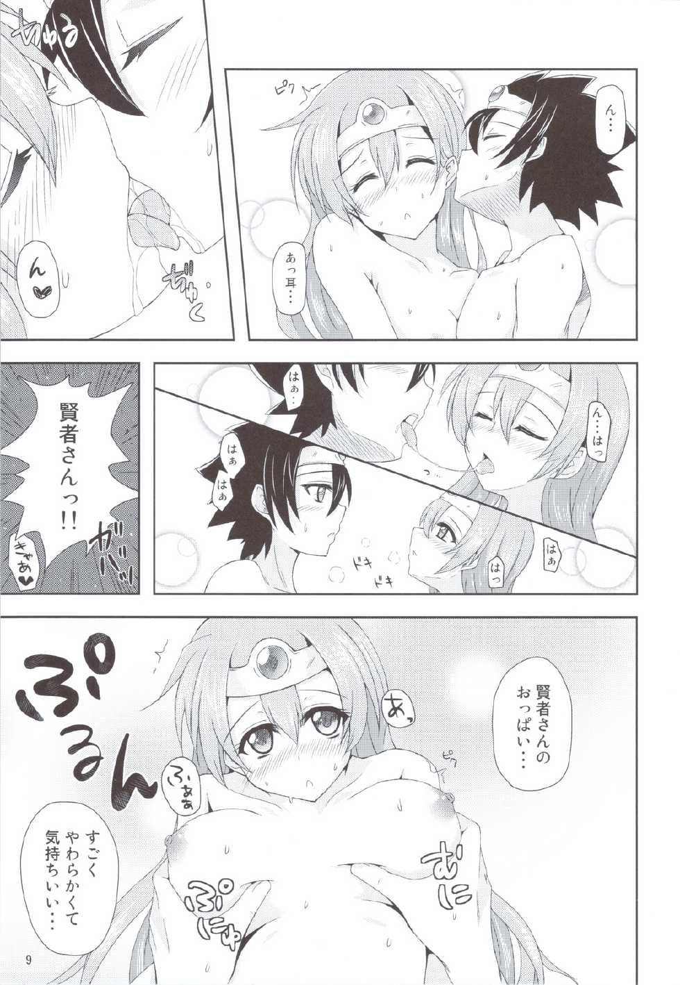 (C83) [Jiizeru Engine (Jiino)] Yuusha-sama ga Taihen desu (Dragon Quest) - Page 10