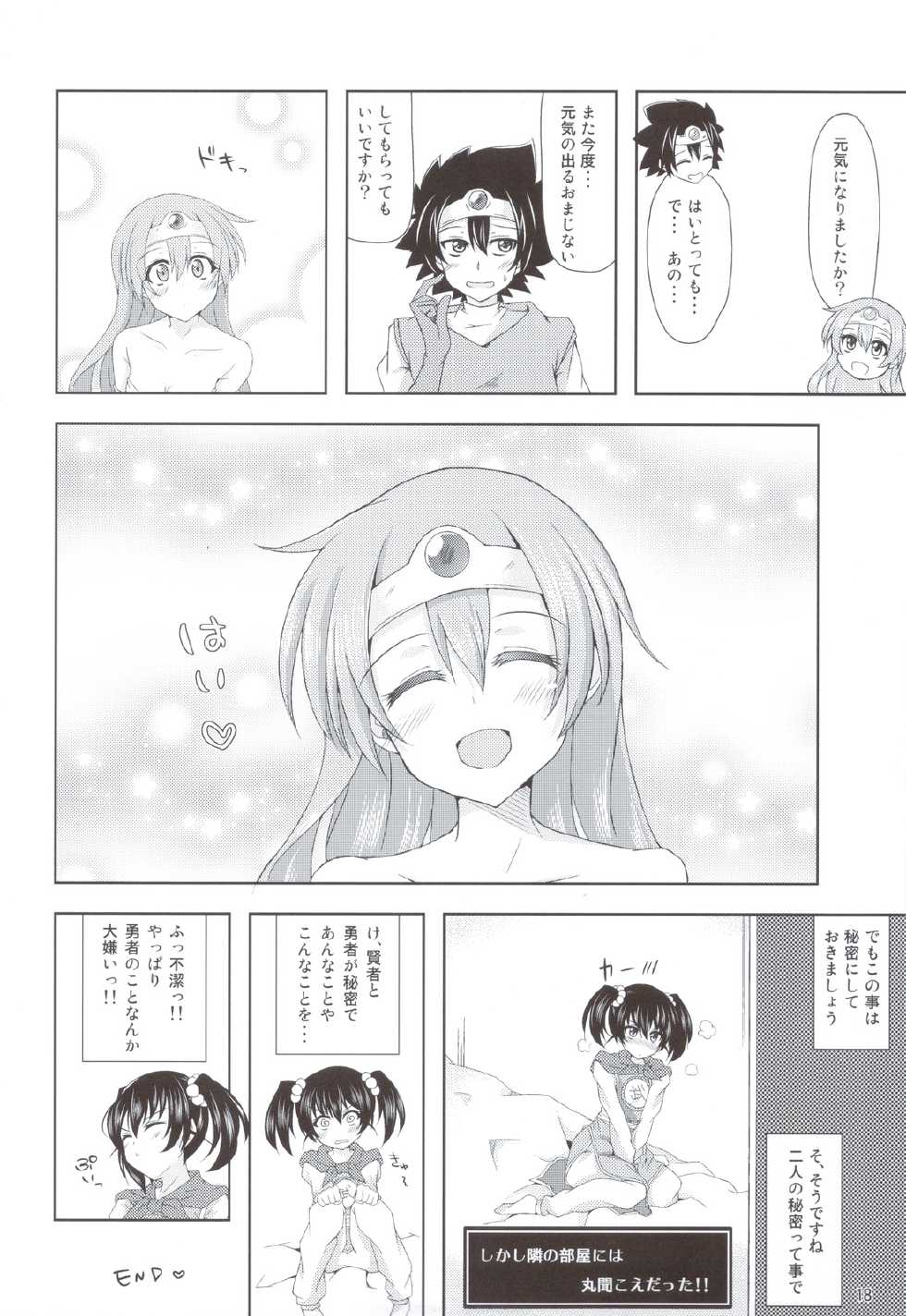 (C83) [Jiizeru Engine (Jiino)] Yuusha-sama ga Taihen desu (Dragon Quest) - Page 19