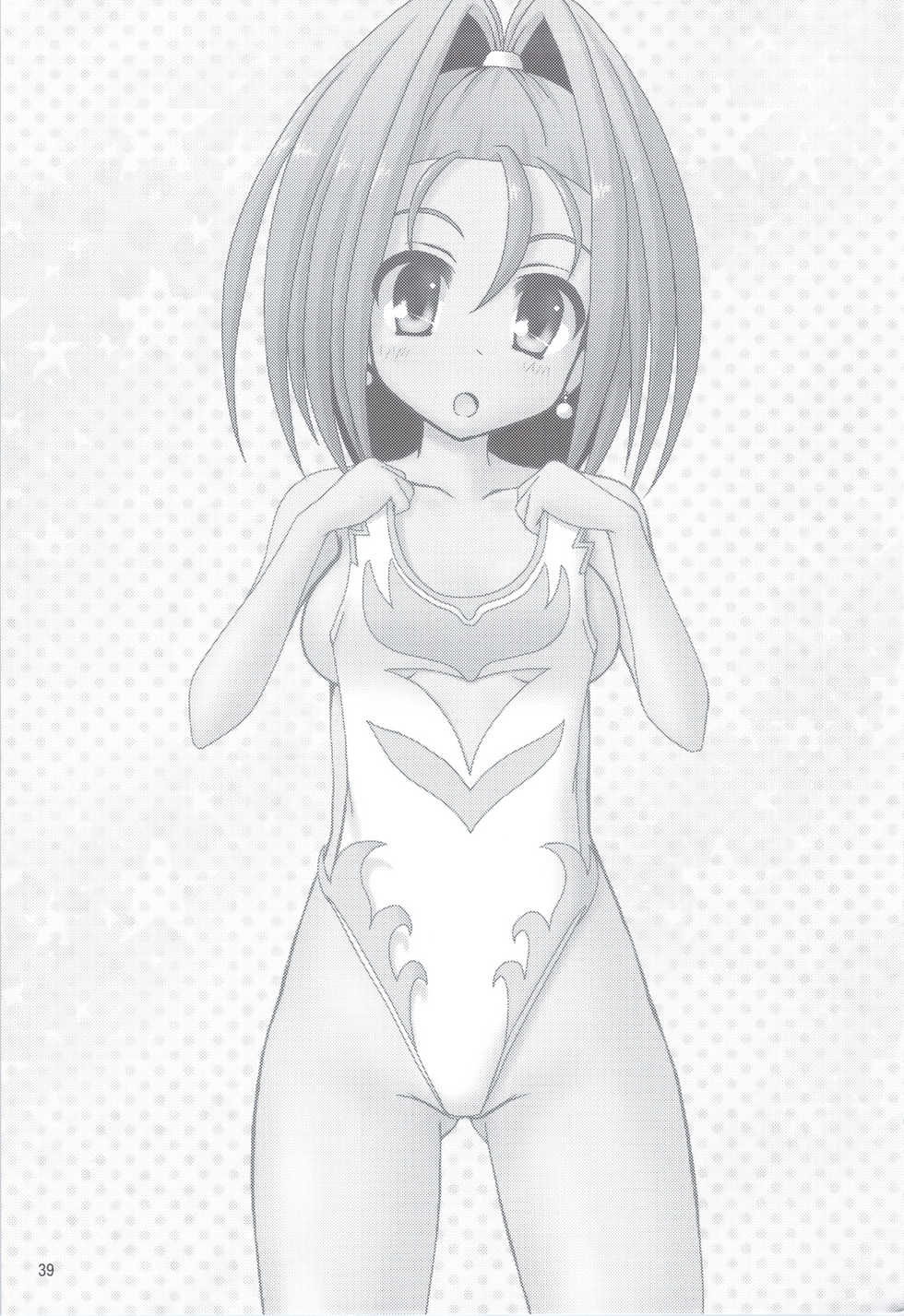 (C83) [Jiizeru Engine (Jiino)] Yuusha-sama ga Taihen desu (Dragon Quest) - Page 40