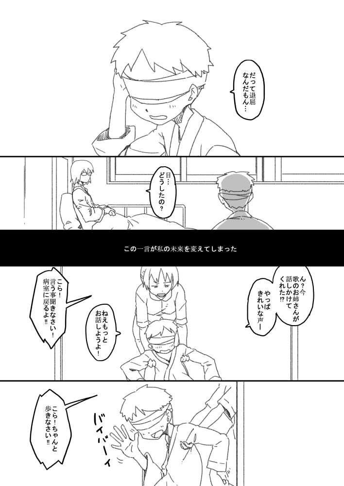 [Maru] The Evil That Men Do [G] - Page 28