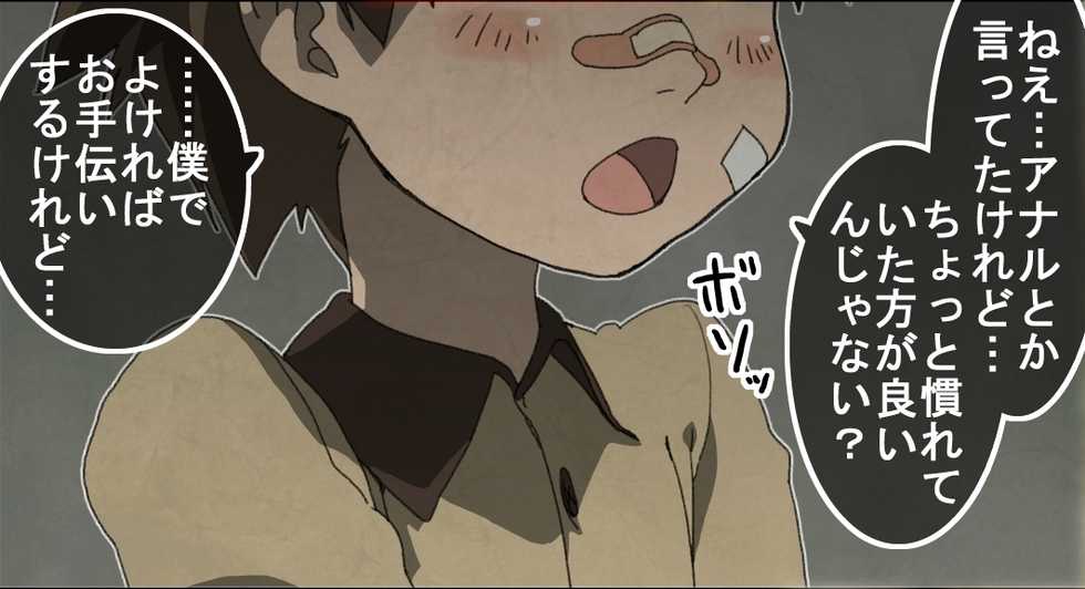 [Maru] Houkago no Recreation. [Incomplete] - Page 14