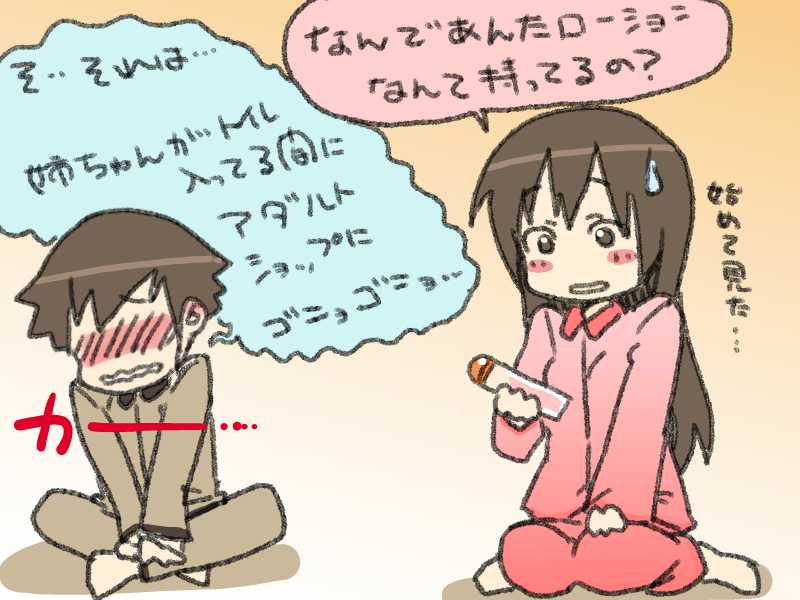 [Maru] Houkago no Recreation. [Incomplete] - Page 23