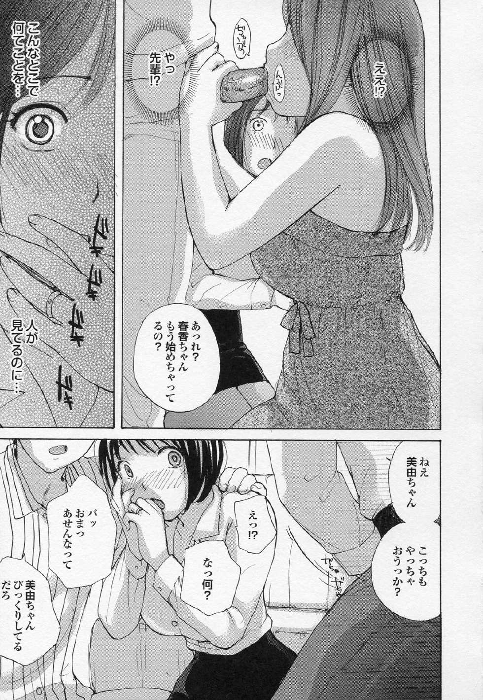 [Meika] Konzenkan (Tankoubon ver) - Page 5
