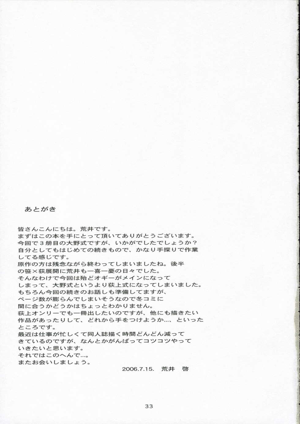 (C70) [Kansai Orange (Arai Kei)] Oono Shiki #3 (Genshiken) [Spanish] =P666HF= - Page 32