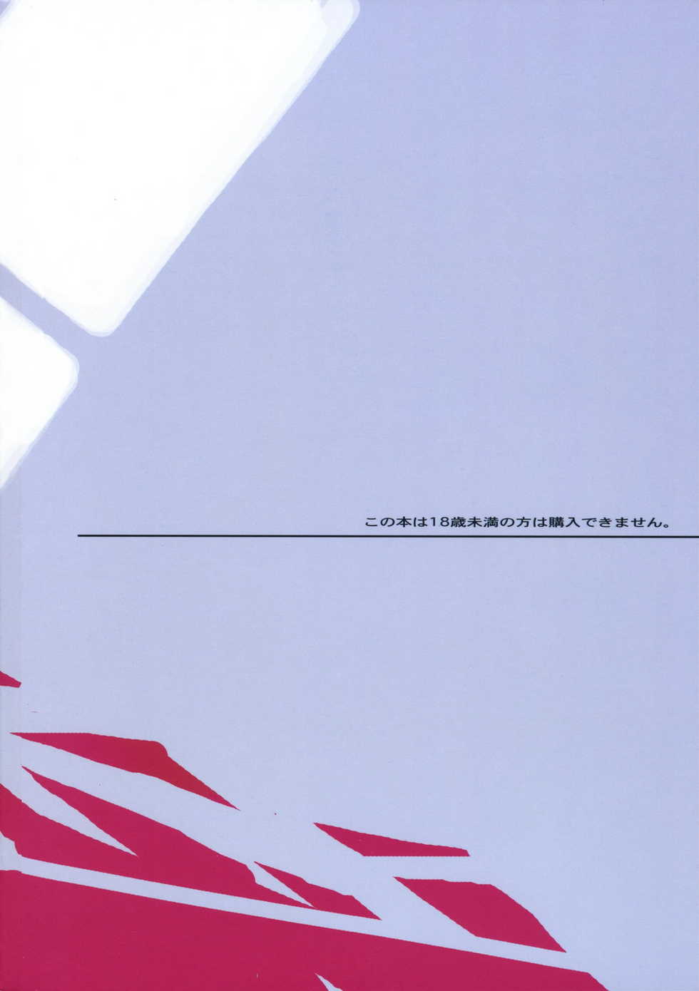 (C70) [Kansai Orange (Arai Kei)] Oono Shiki #3 (Genshiken) [Spanish] =P666HF= - Page 34