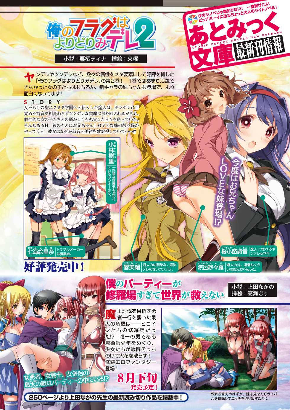 2D Dream Magazine 2011-10 Vol. 60 [Digital] - Page 10