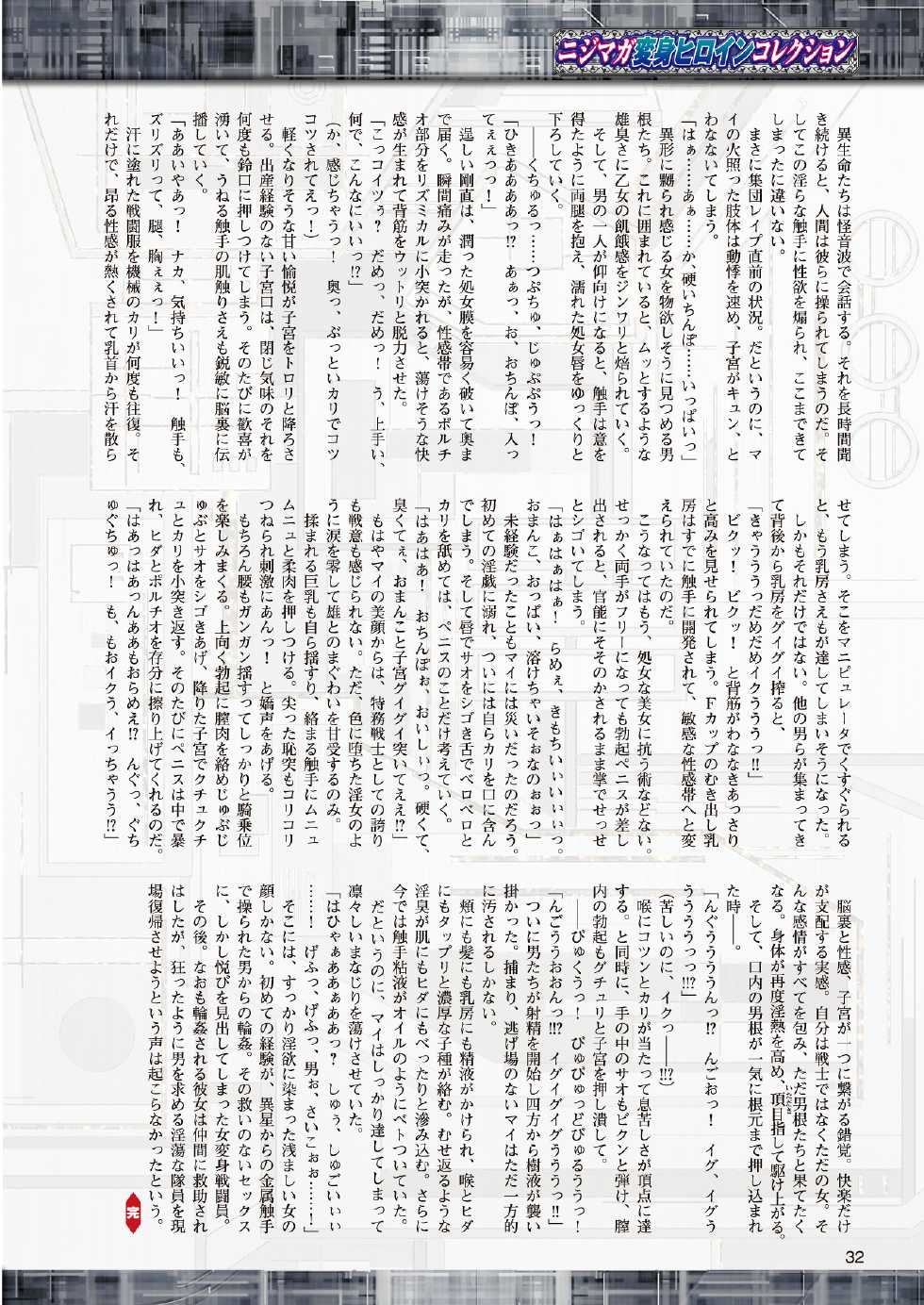 2D Dream Magazine 2011-10 Vol. 60 [Digital] - Page 18