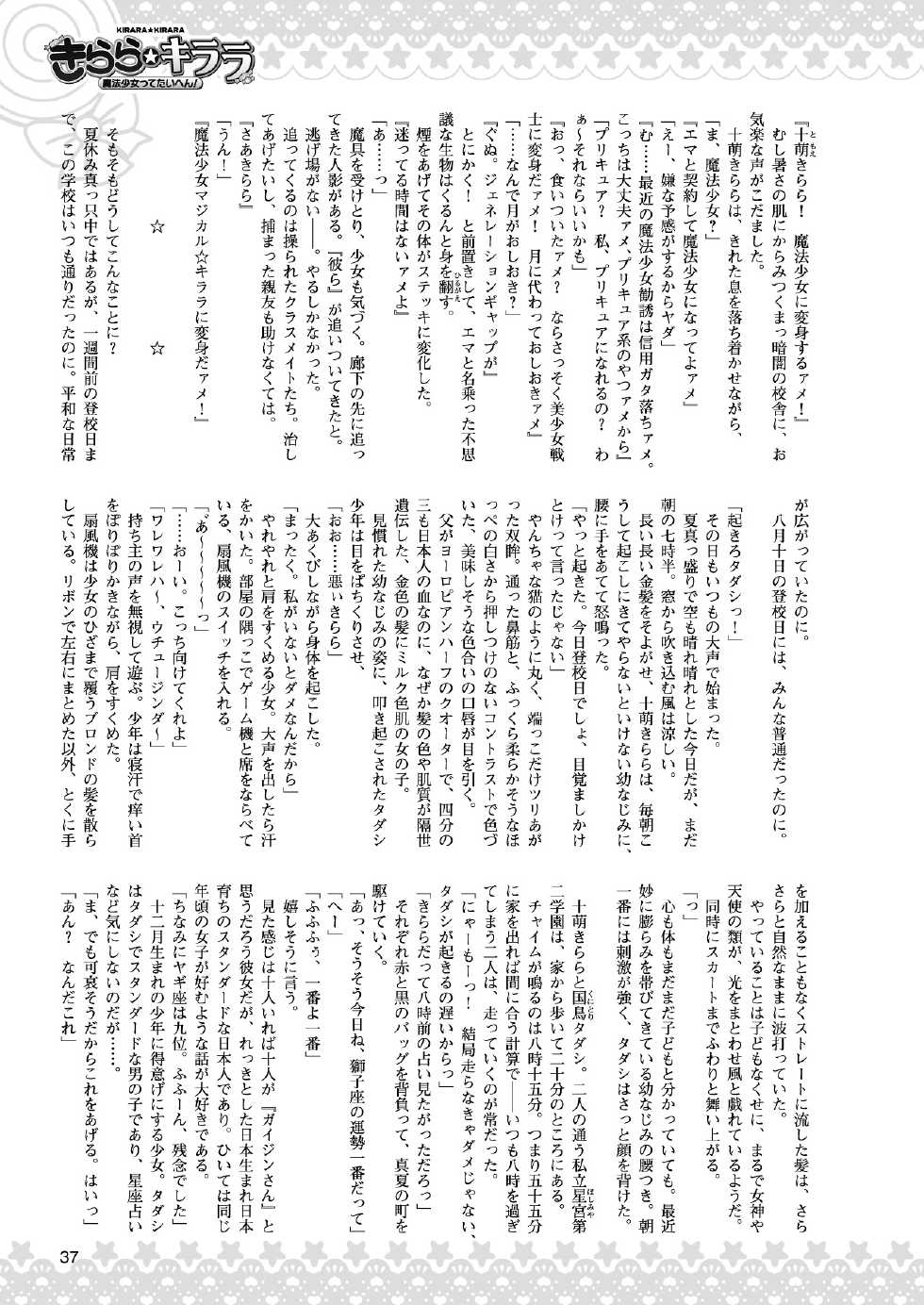 2D Dream Magazine 2011-10 Vol. 60 [Digital] - Page 23