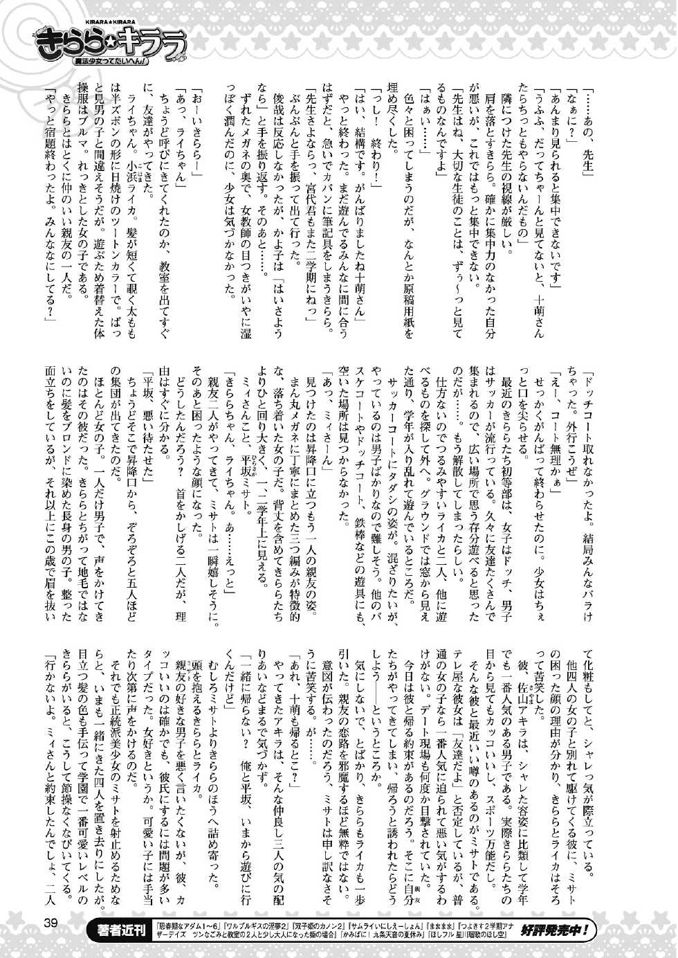 2D Dream Magazine 2011-10 Vol. 60 [Digital] - Page 25