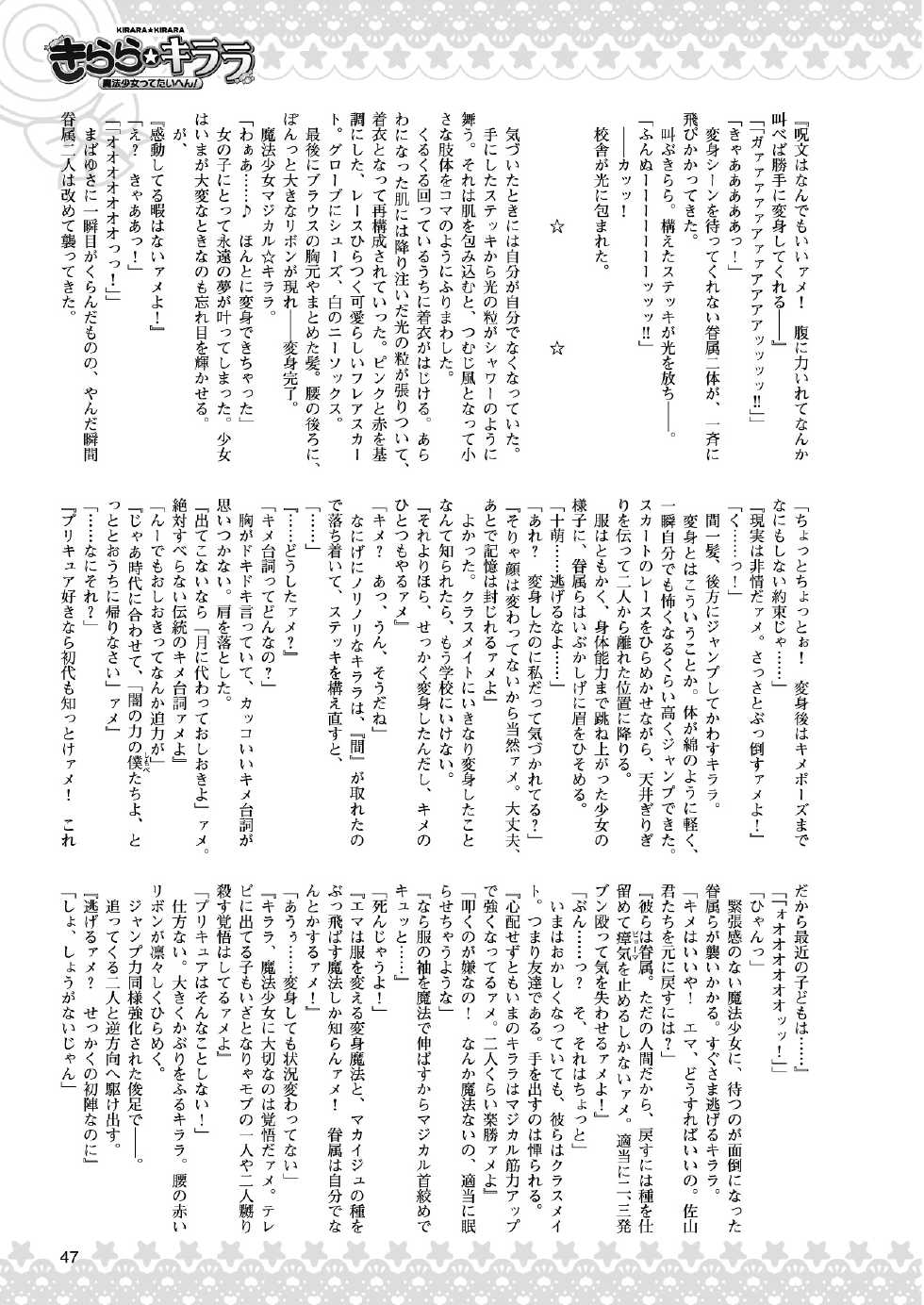 2D Dream Magazine 2011-10 Vol. 60 [Digital] - Page 33