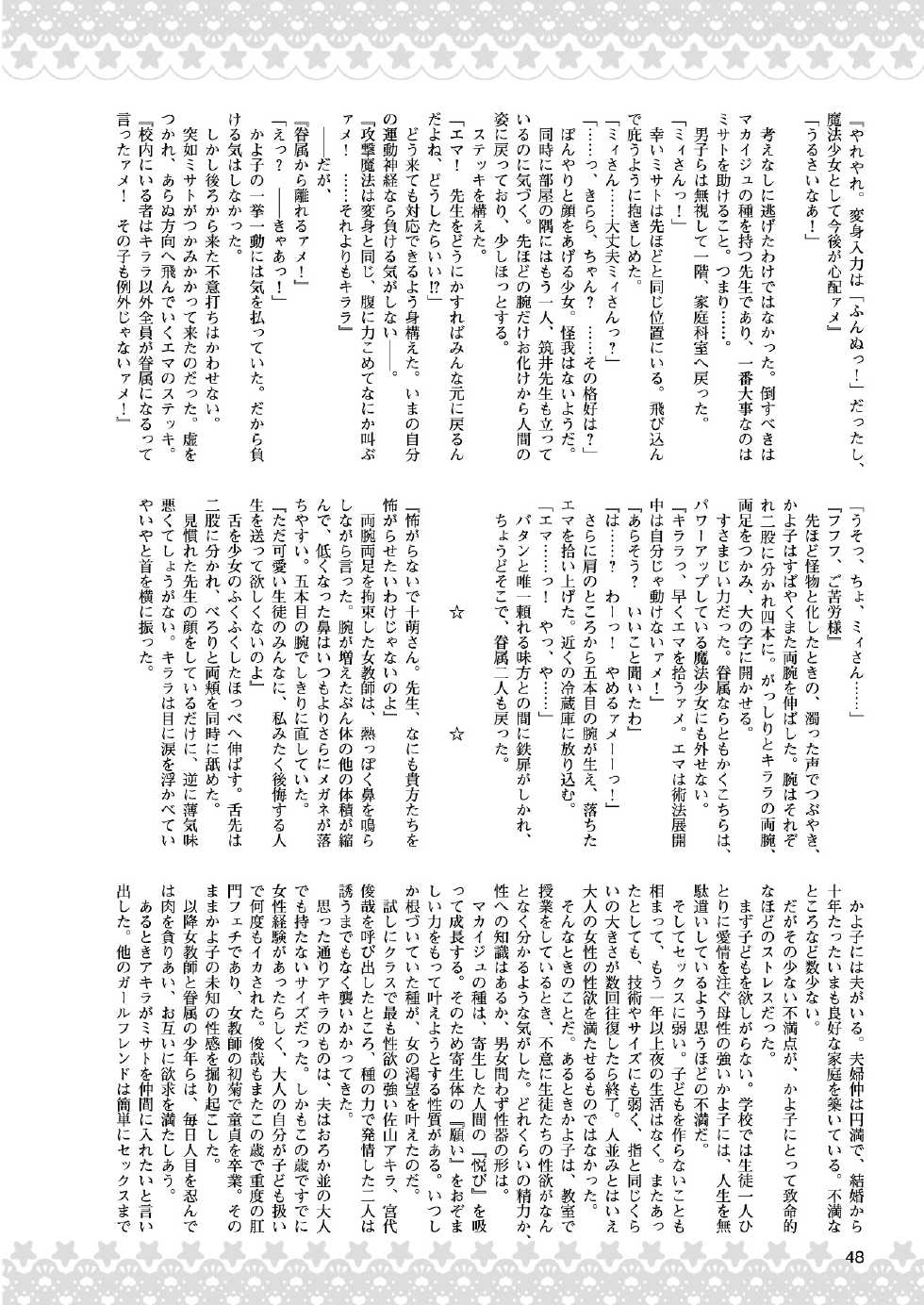 2D Dream Magazine 2011-10 Vol. 60 [Digital] - Page 34