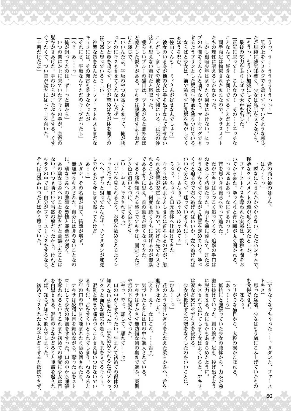 2D Dream Magazine 2011-10 Vol. 60 [Digital] - Page 36