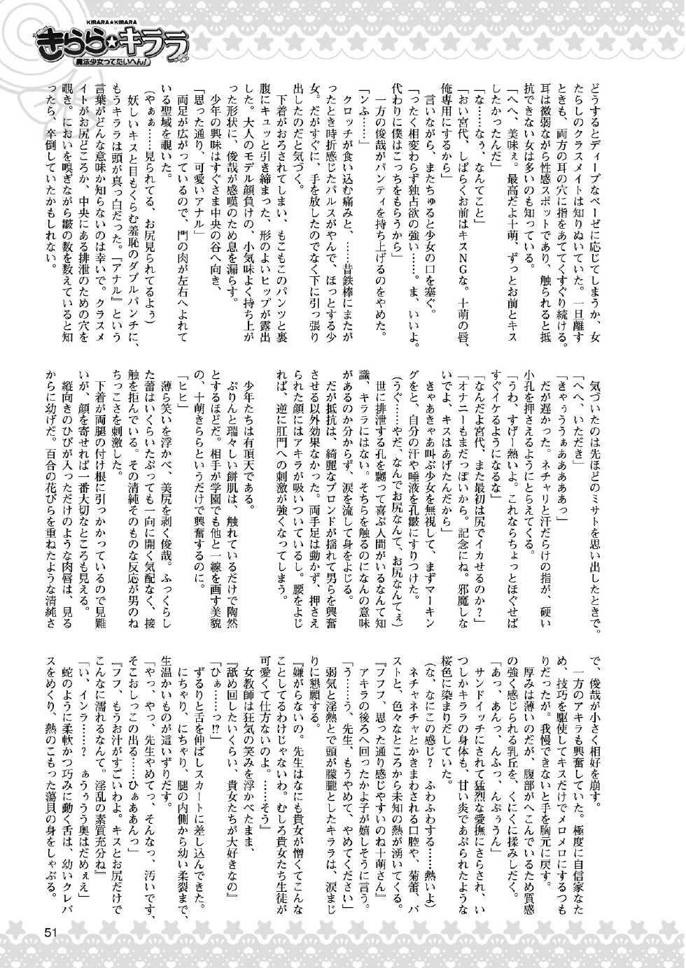 2D Dream Magazine 2011-10 Vol. 60 [Digital] - Page 37