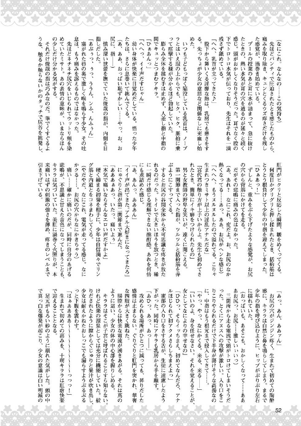 2D Dream Magazine 2011-10 Vol. 60 [Digital] - Page 38