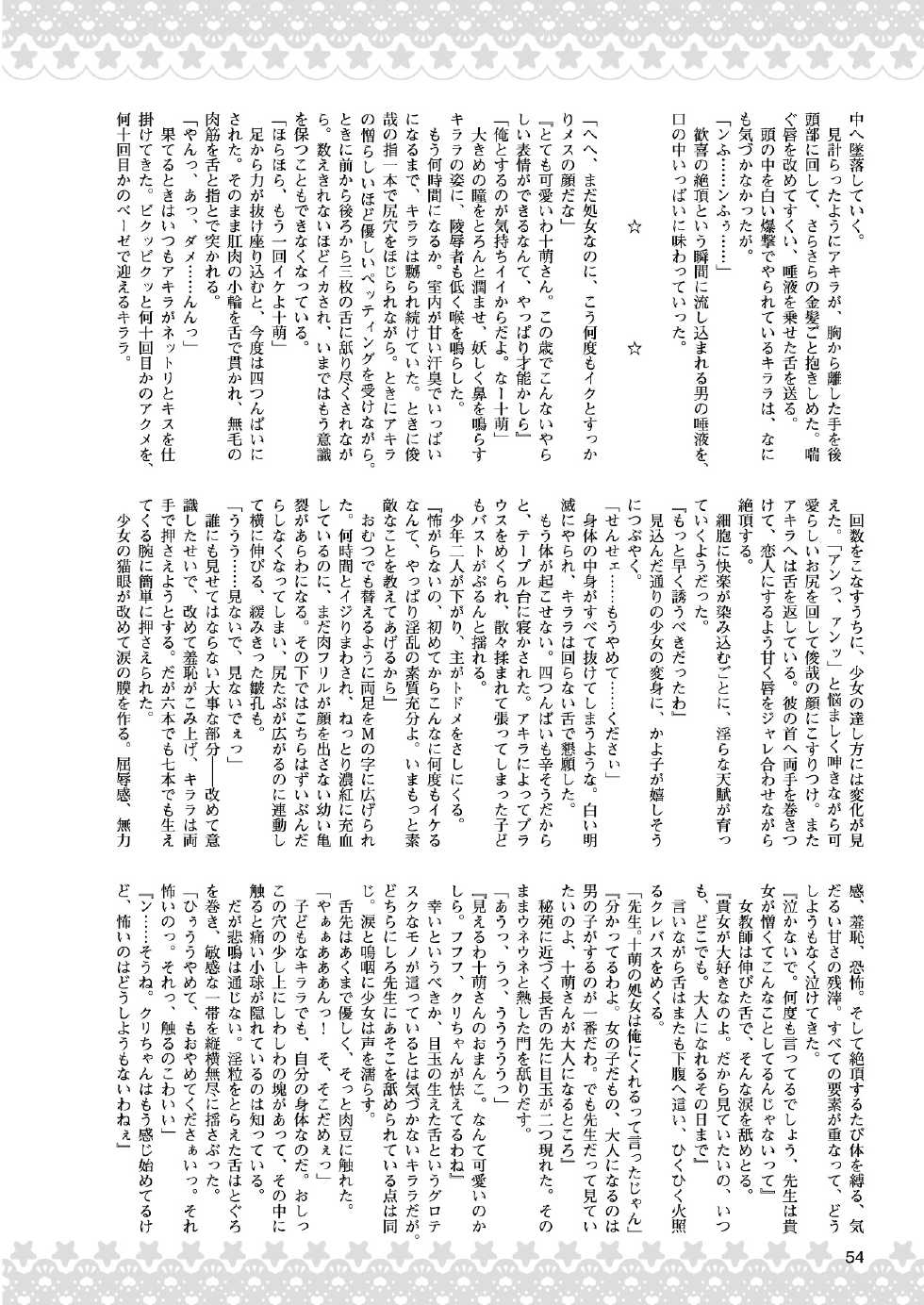 2D Dream Magazine 2011-10 Vol. 60 [Digital] - Page 40