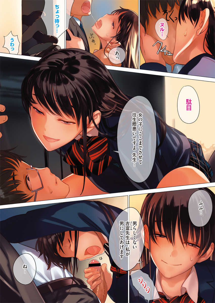 COMIC Megastore H 2013-01 [Digital] - Page 4