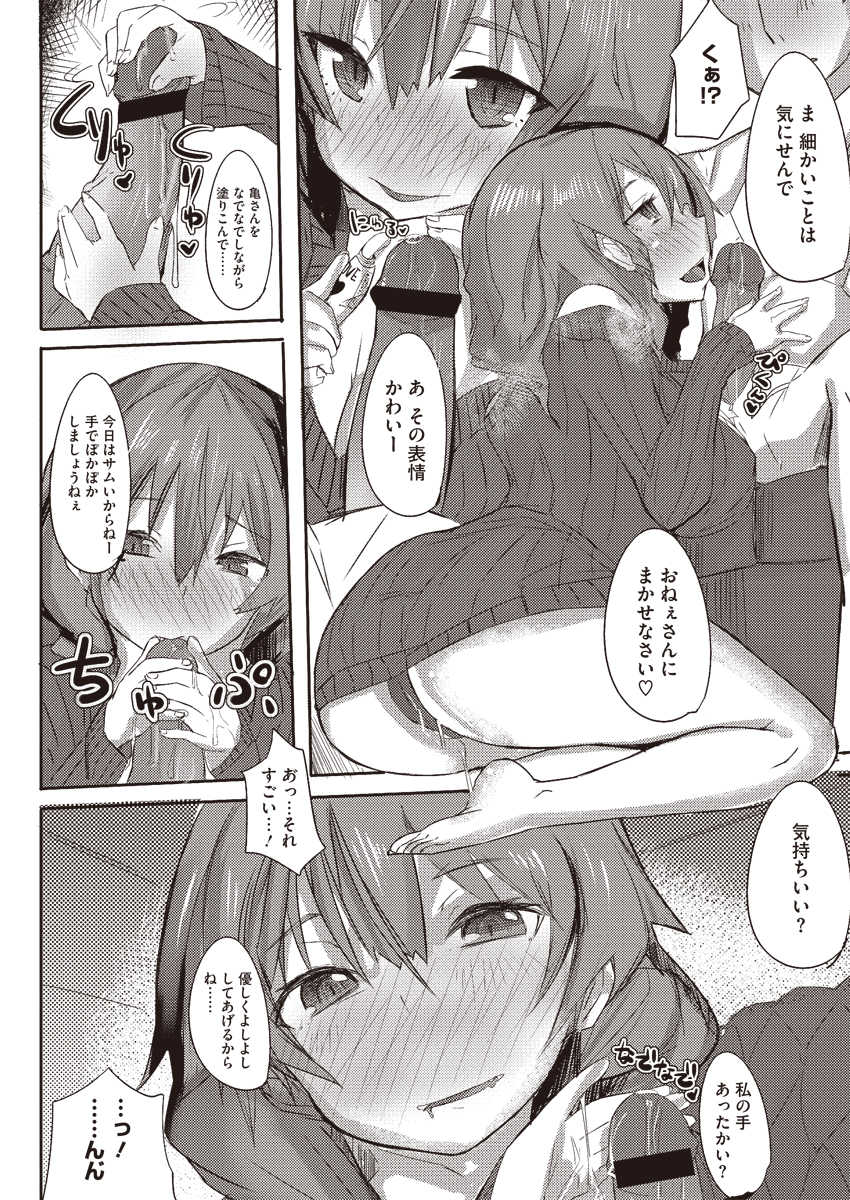 COMIC Megastore H 2013-01 [Digital] - Page 13
