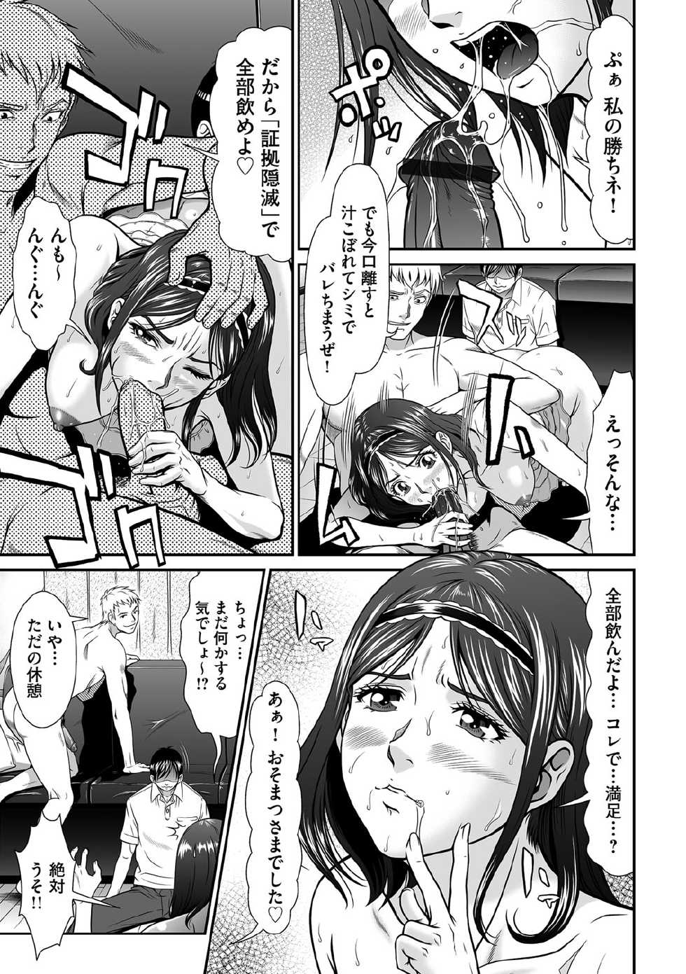 [Anthology] Cyberia ManiaEX Vol. 003 - Netorare - Page 16