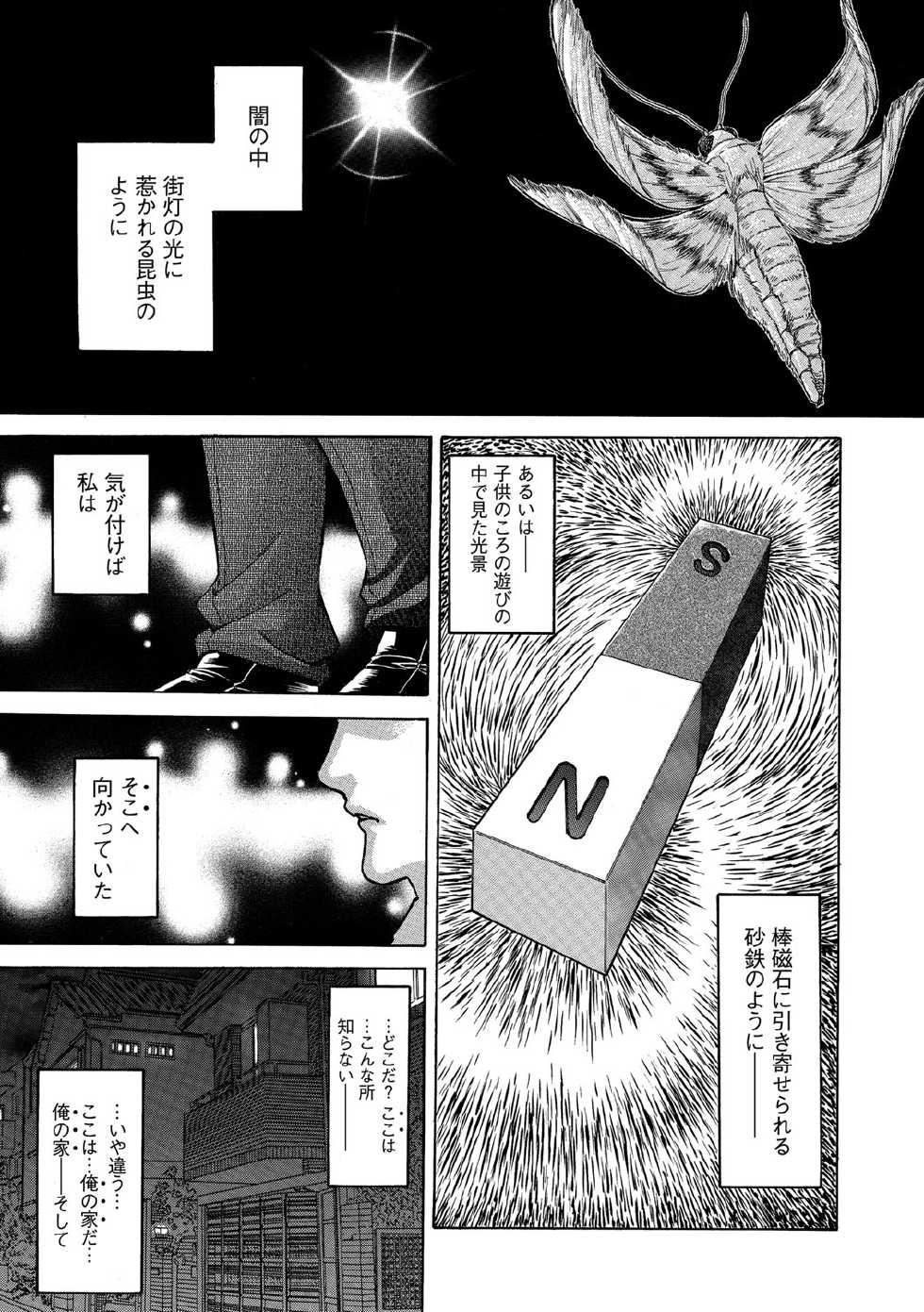 [Anthology] Cyberia ManiaEX Vol. 003 - Netorare - Page 36
