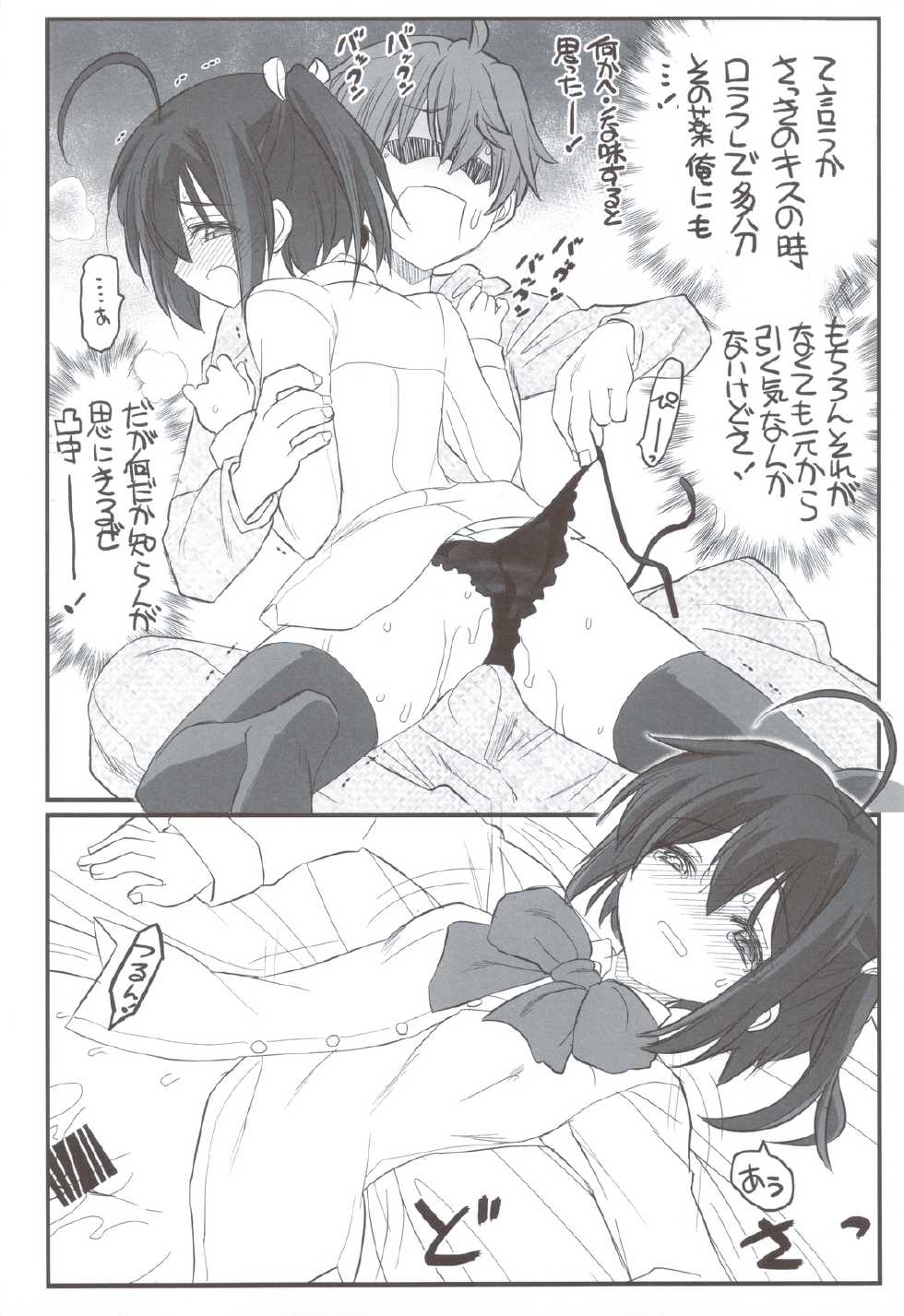 (C83) [Akai Marlboro (Aka Marl)] Riachuu - Takanashi Shimai no Riachuu Seikatsu (Chuunibyou Demo Koi ga Shitai!) - Page 13