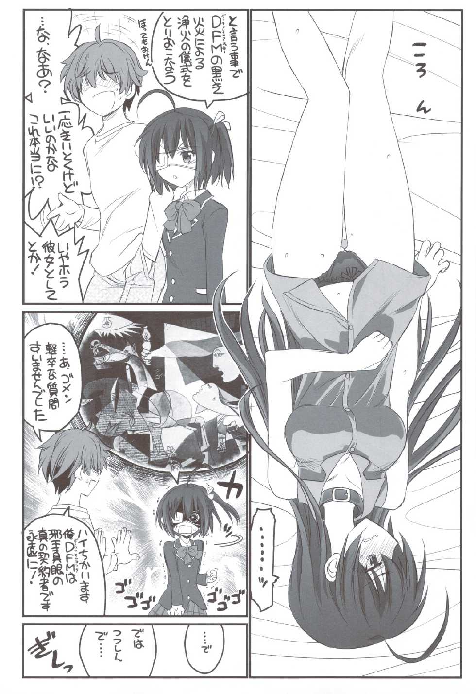 (C83) [Akai Marlboro (Aka Marl)] Riachuu - Takanashi Shimai no Riachuu Seikatsu (Chuunibyou Demo Koi ga Shitai!) - Page 25