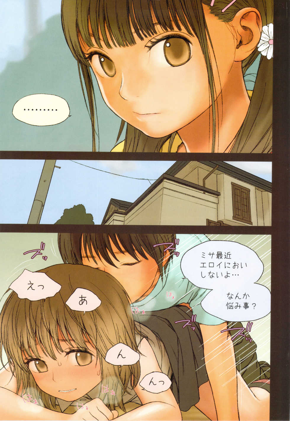 (C83) [Mieow (Rustle)] Little Girl 6 - Page 10