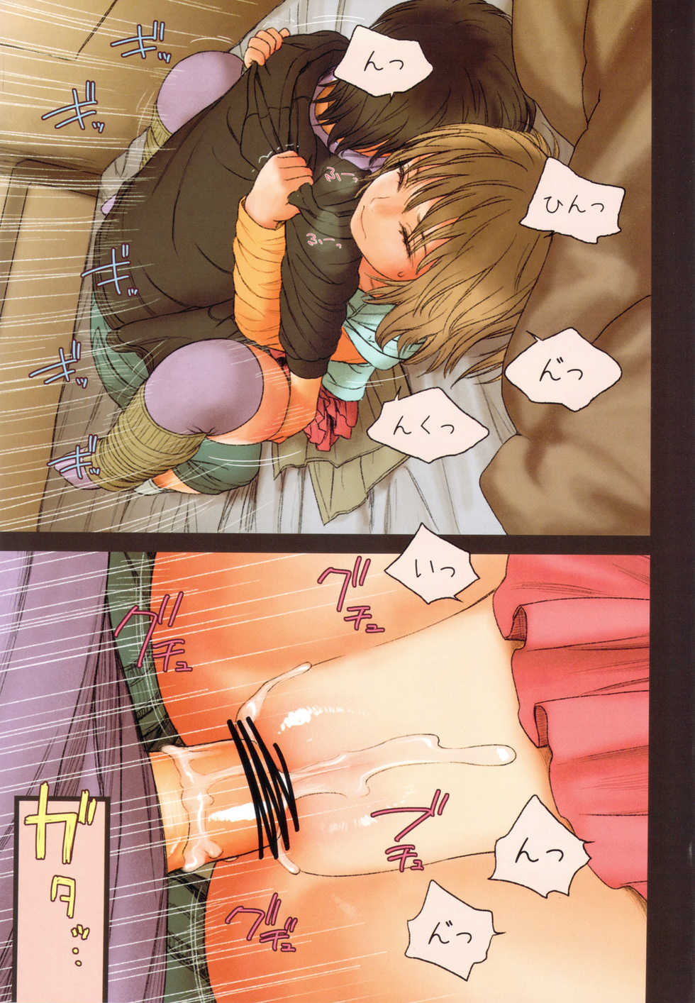 (C83) [Mieow (Rustle)] Little Girl 6 - Page 18